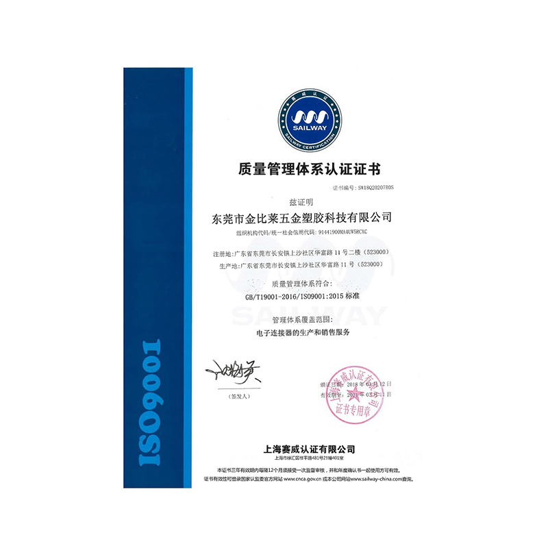 ISO9001證書